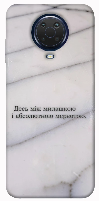 Чехол на Nokia G20 / G10 / 6.3 Милашка фото 1 из 1