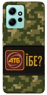 Чохол на Xiaomi Redmi Note 12 4G Абб фото 1 з 1