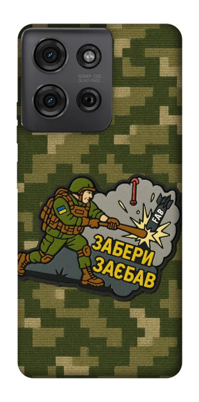 Чохол на Motorola Moto G75 Забери з собою фото 1 з 1