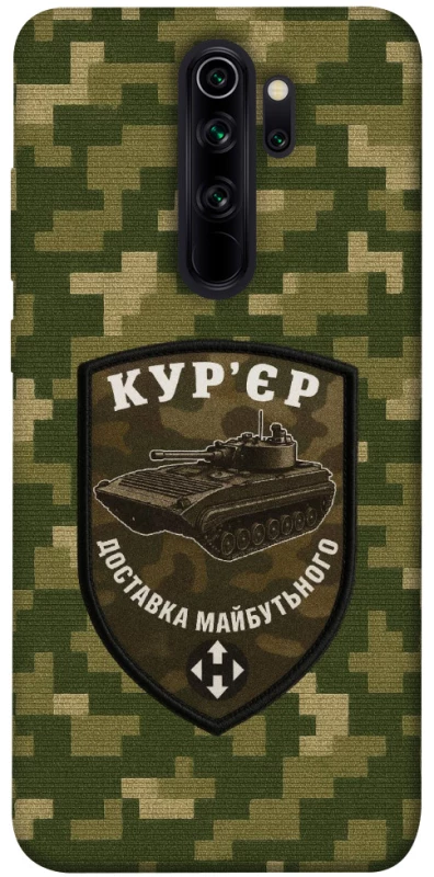 Чехол на Xiaomi Redmi Note 8 Pro Курьер фото 1 из 1