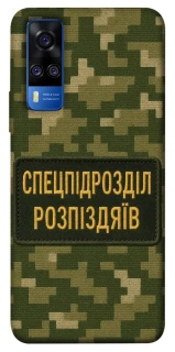 Чохол на Vivo Y51a Спецпідрозділ фото 1 з 1