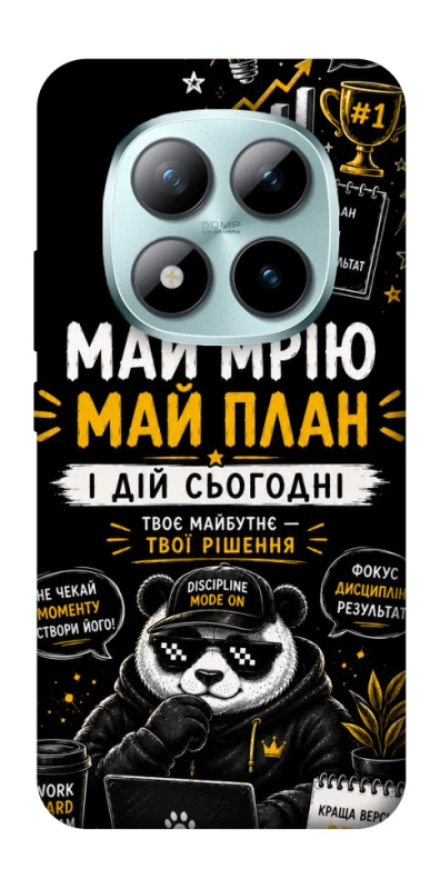 Чохол на Xiaomi Redmi Note 15 Pro+ 5G Май План фото 1 з 1