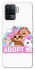 Чохол на Oppo Reno 5 Lite Adopt Me Pets Logo фото 1 з 1