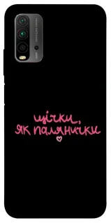 Чохол на Xiaomi Redmi 9T Щічки, як палянички фото 1 з 1