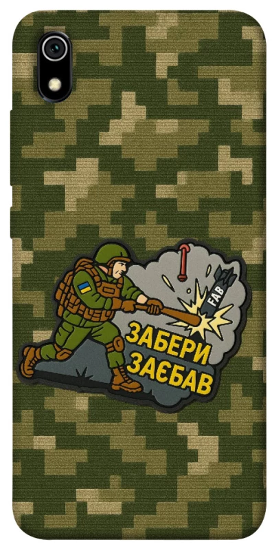 Чохол на Xiaomi Redmi 7A Забери з собою фото 1 з 1