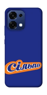 Чехол на Oppo A6 Pro 4G/5G Сильпо фото 1 из 2
