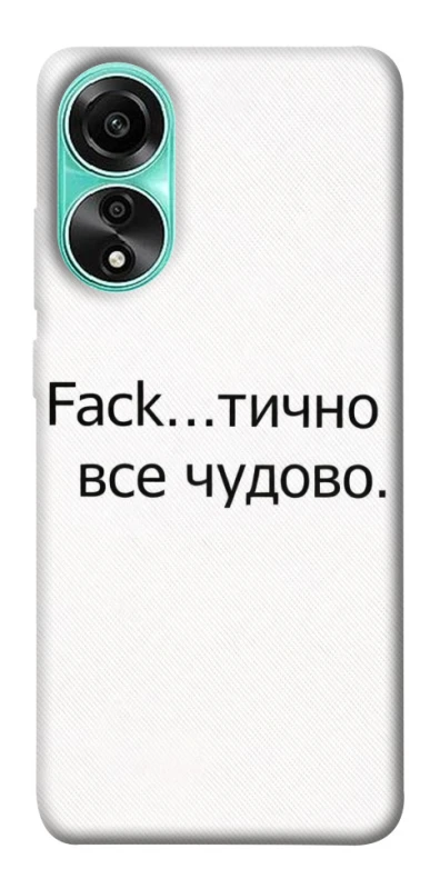 Чохол на Oppo A78 4G Все чудово фото 1 з 1