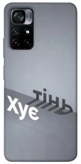 Чохол на Xiaomi Poco M4 Pro 5G Тінь фото 1 з 1