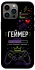 Чохол на Apple iPhone 13 Pro Max (6.7") Геймер фото 1 з 1
