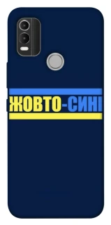 Чехол на Nokia C21 Plus UA-Football ver.8 фото 1 из 1