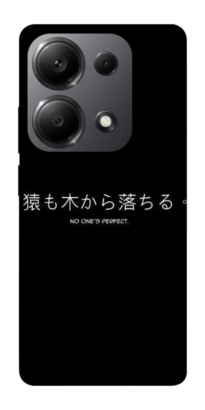 Чохол на Xiaomi Redmi Note 13 Pro 5G Japanese Perfect фото 1 з 1