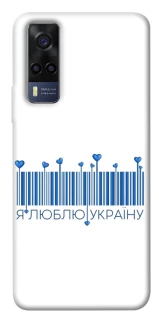 Чохол на Vivo Y53s Я люблю Україну фото 1 з 1