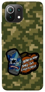 Чохол на Xiaomi Mi 11 Lite Non stop v2 фото 1 з 1