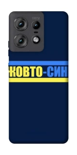 Чохол на Motorola Edge 50 Pro UA-Football ver.8 фото 1 з 1