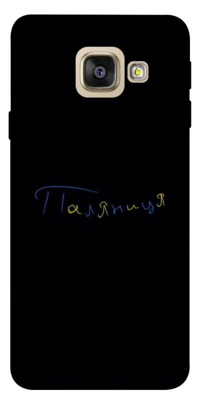 Чохол на Samsung A520 Galaxy A5 (2017) Паляниця UA фото 1 з 1