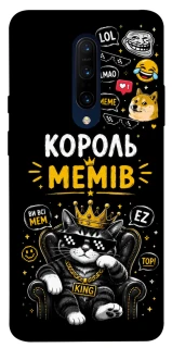 Чехол на OnePlus 7 Pro Король мемів фото 1 из 1