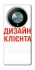 Чохол на Huawei Magic6 Lite Дизайн Клієнта фото 1 з 1