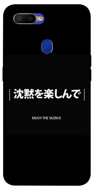 Чехол на Oppo A5s Japanese Silence фото 1 из 1