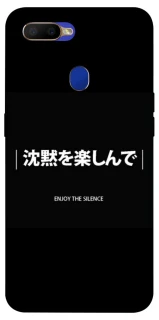 Чехол на Oppo A5s Japanese Silence фото 1 из 1