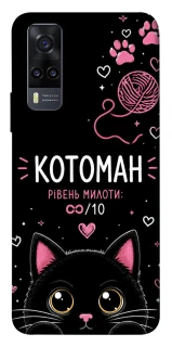 Чехол на Vivo Y31 Котоман фото 1 из 1