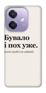 Чохол на Oppo A3X Похуже фото 1 з 1