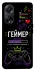 Чехол на Oppo A58 4G Геймер фото 1 из 1