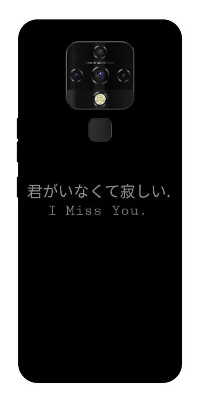 Чохол на TECNO Camon 16 SE Japanese I Miss You фото 1 з 1