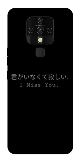 Чехол на TECNO Camon 16 SE Japanese I Miss You фото 1 из 1