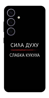 Чехол на Samsung Galaxy S25+ Сила Духу фото 1 из 1