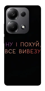 Чохол на Xiaomi Redmi Note 13 Pro 5G Все вивезу фото 1 з 1