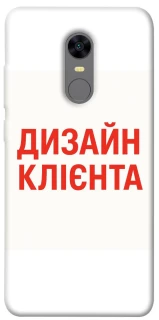 Чехол на Xiaomi Redmi 5 Plus / Redmi Note 5 (Single Camera) Дизайн Клієнта фото 1 из 1