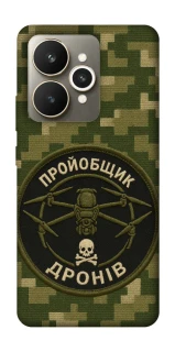 Чохол на Realme 15 Дроновод фото 1 з 1