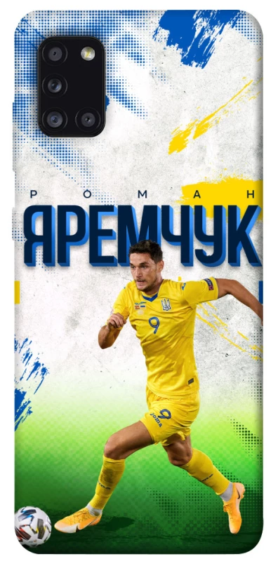 Чехол на Samsung Galaxy A31 Яремчук №9 фото 1 из 1