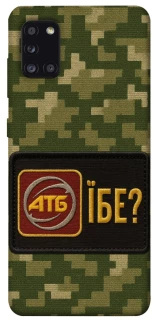 Чохол на Samsung Galaxy A31 Абб фото 1 з 1