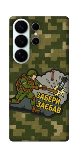 Чохол на Samsung Galaxy S26 Pro Забери з собою фото 1 з 1