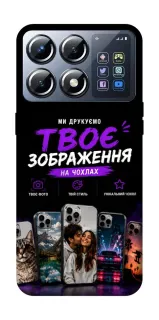 Чехол на Xiaomi POCO X8 Pro Дизайн Клієнта фото 1 из 1