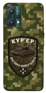 Чехол на Realme 9 Pro Курьер фото 1 из 1