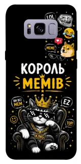 Чехол на Samsung G955 Galaxy S8 Plus Король мемів фото 1 из 1