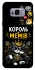Чохол на Samsung G955 Galaxy S8 Plus Король мемів фото 1 з 1