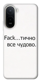 Чохол на Xiaomi Redmi A7 Pro 4G Все чудово фото 1 з 2
