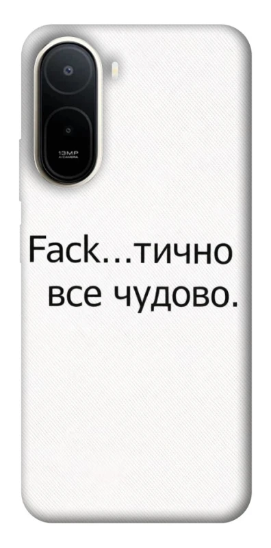 Чехол на Xiaomi Redmi A7 Pro 4G Все чудово фото 2 из 2