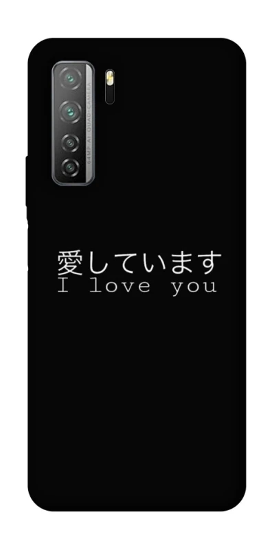 Чехол на Huawei Nova 7 SE Japanese I Love You фото 1 из 1