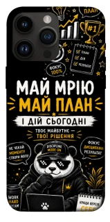 Чехол на Apple iPhone 14 Pro Max (6.7") Май План фото 1 из 1