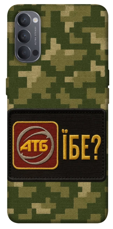 Чохол на Oppo Reno 4 Абб фото 1 з 1