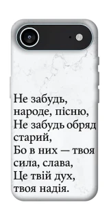 Чохол на Apple iPhone 17 Air (6.5") Не забудь фото 1 з 1