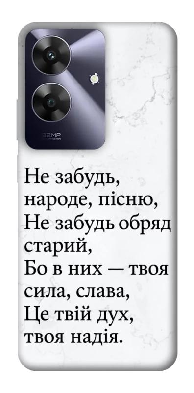 Чехол на Realme Note 60 Не забудь фото 1 из 1