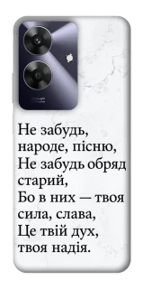 Чохол на Realme Note 60 Не забудь фото 1 з 1