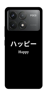 Чохол на Xiaomi Poco F6 Pro Japanese Happy фото 1 з 1