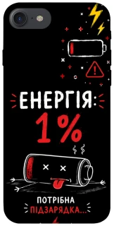 Чехол на Apple iPhone 7 / 8 (4.7") Енергія: 1% фото 1 из 1