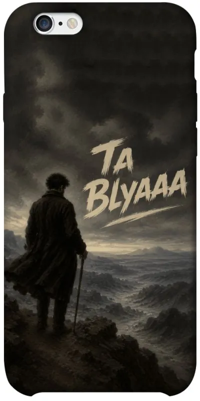 Чехол на Apple iPhone 6/6s plus (5.5") Ta Blyaaa фото 1 из 1